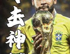 MK体育-包含内马尔连续十场比赛得分超过高光表现，热火挑战极限！的词条