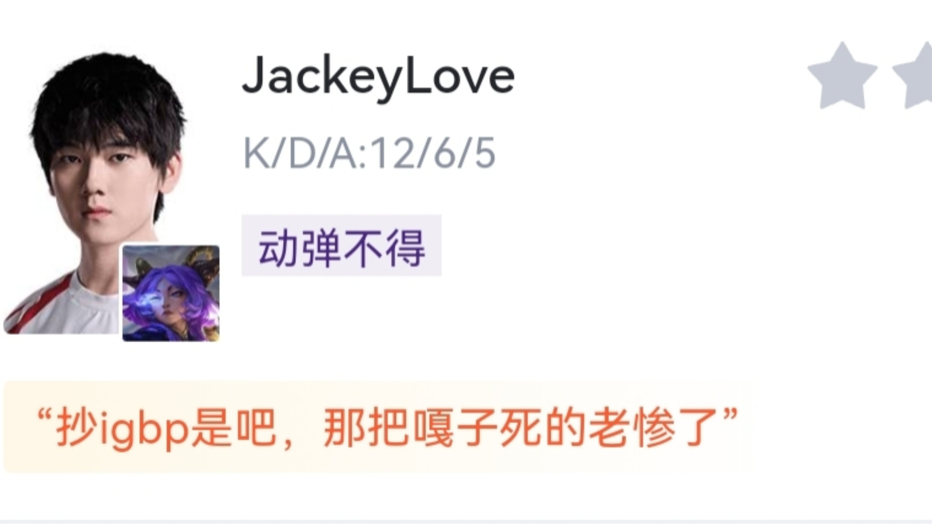 MKSPORTS- JackeyLove遭遇二十持续失利，FPX教练压力巨大！热度持续攀升