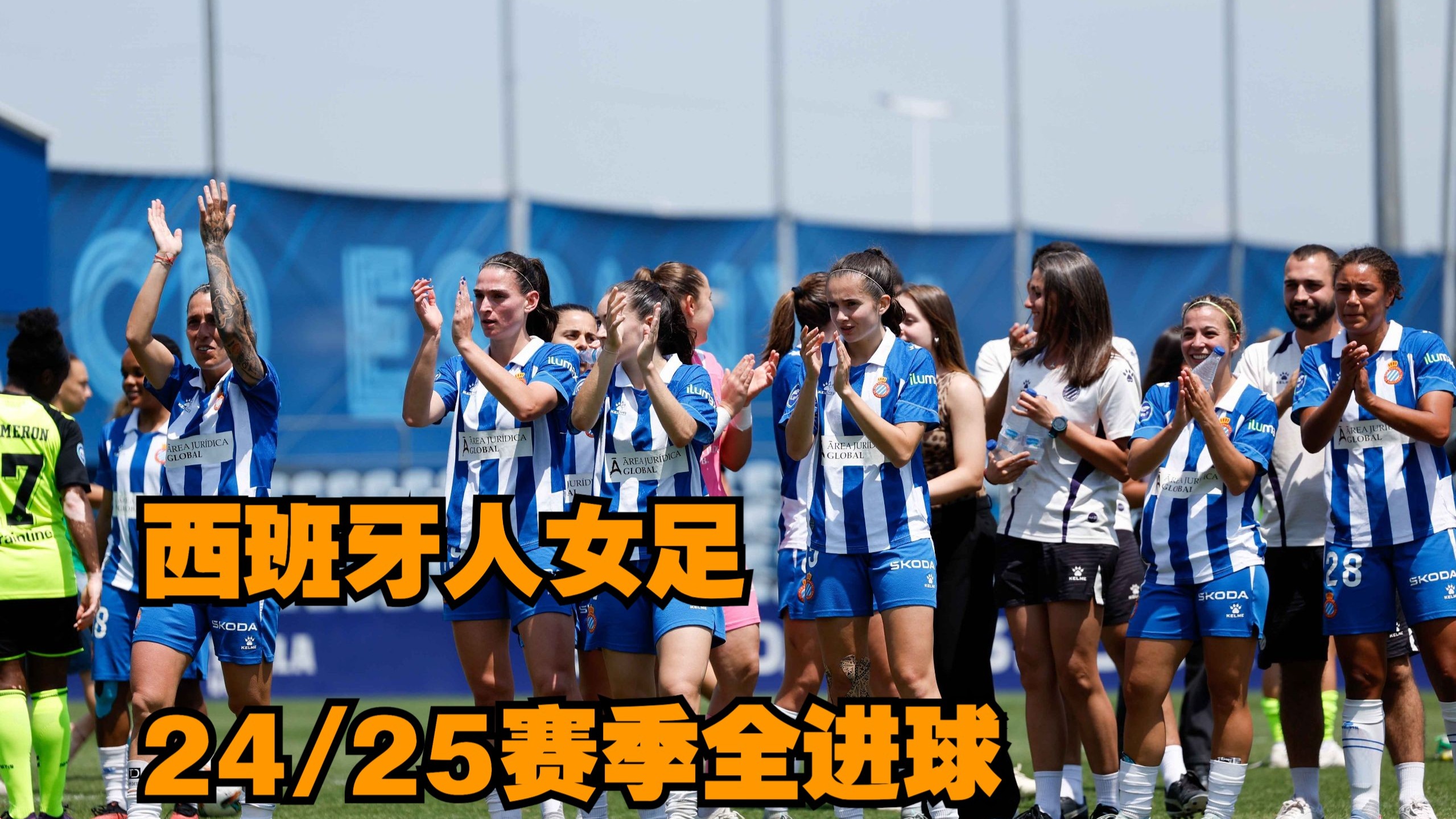 MK体育-西班牙人发布备战花絮,关键战刷新队史纪录,荷甲任务艰巨,年轻球员获得机会的简单介绍