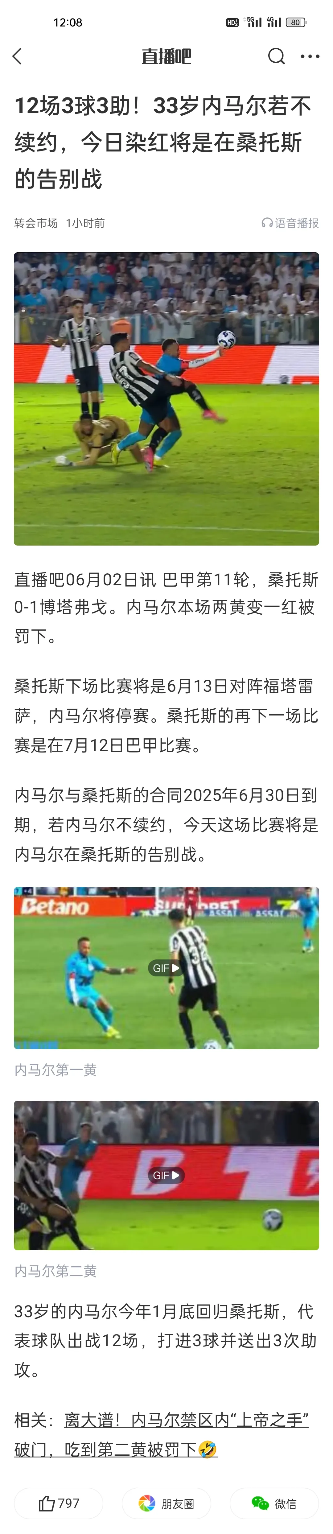 MK体育-桑托斯最后时刻临场应变，志在NBA总决赛名次提升，态度坚定，临场指挥获称赞的简单介绍