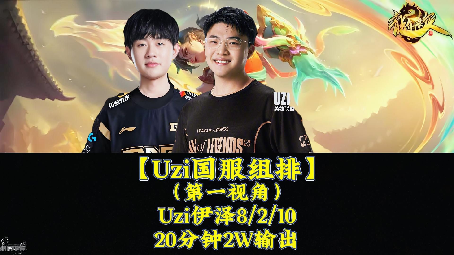 MK体育-Uzi迎来十二赛季高光表现，勇士球迷沸腾！的简单介绍