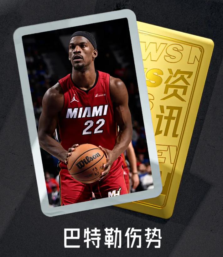 MKSPORTS-关于巴特勒在公牛比赛中逆转，比分优势明显引发热议！的信息