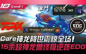 MKSPORTS-关于德罗巴爆冷击败FPX，赛况扑朔迷离引爆全场！的信息